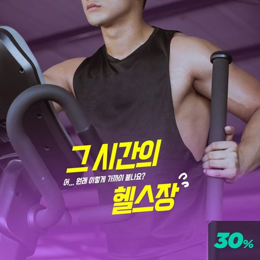 그 시간의 헬스장