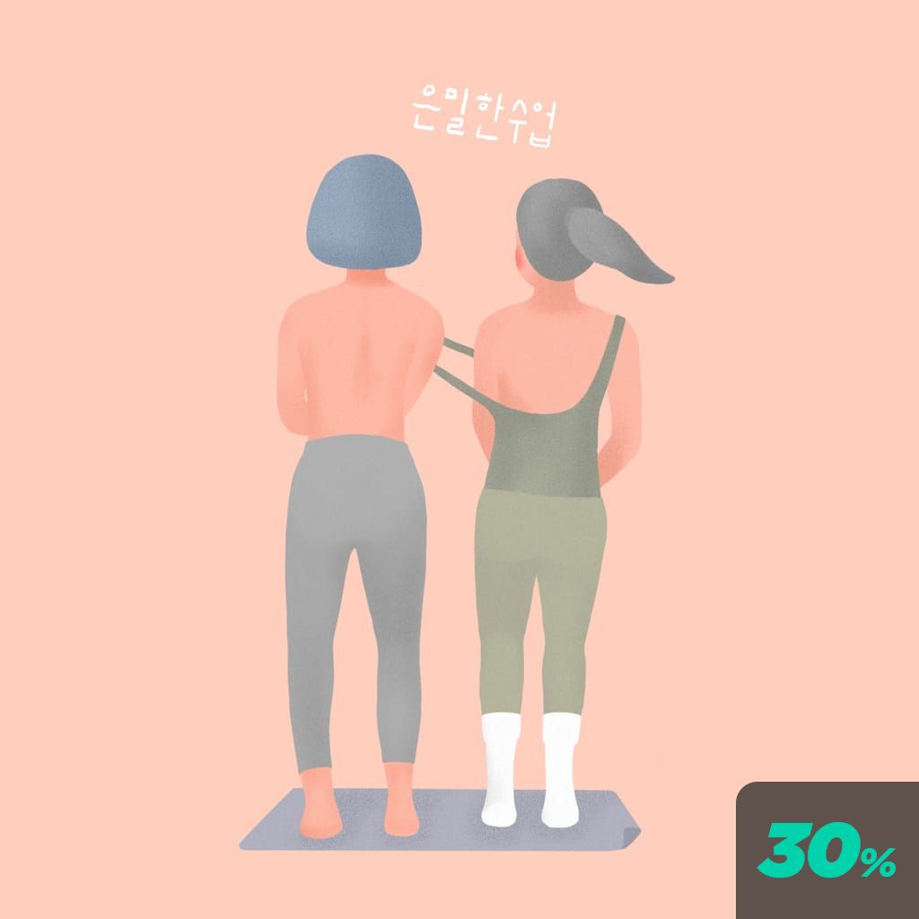 은밀한 수업 poster
