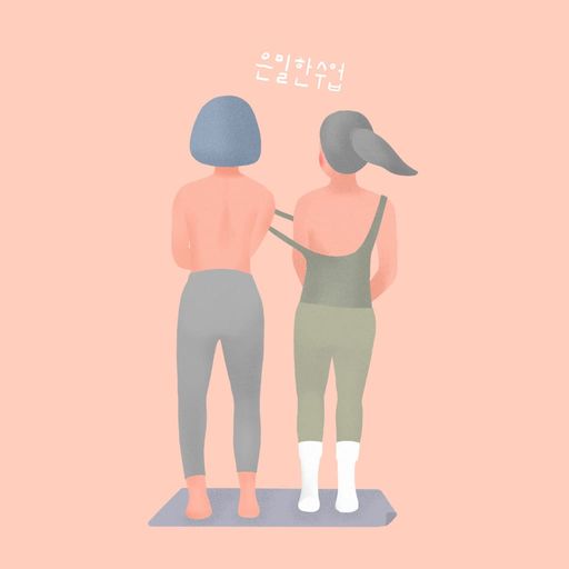 은밀한 수업 poster