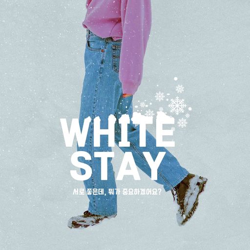 화이트 스테이 poster