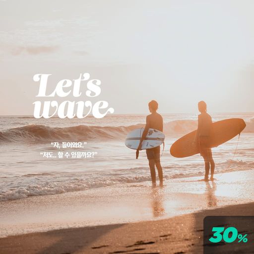Let's wave