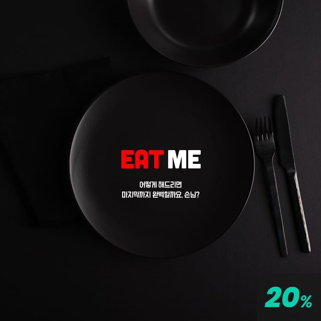 Eat Me channel