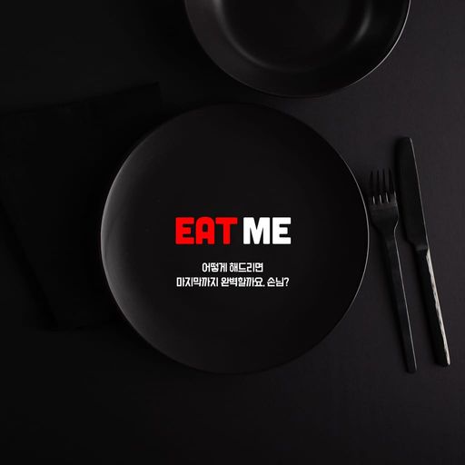 Eat Me poster
