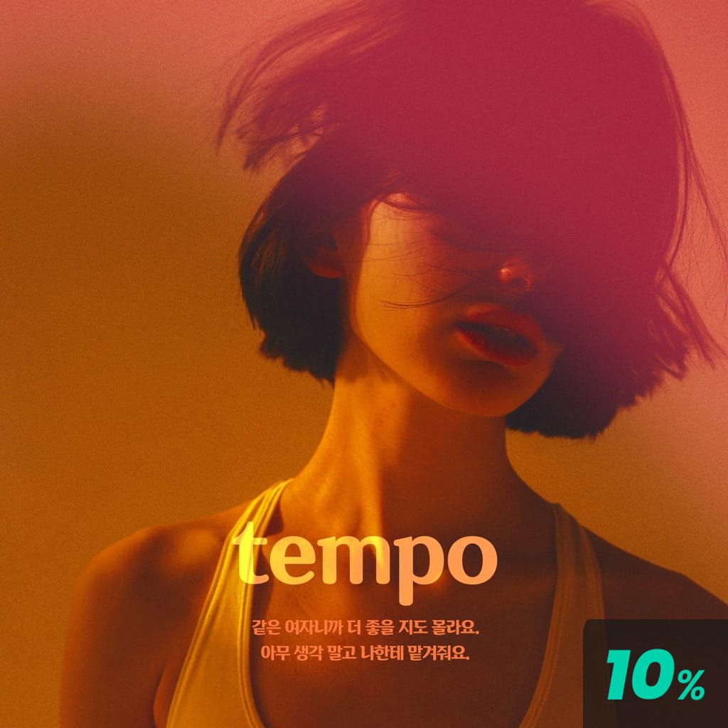 TEMPO poster