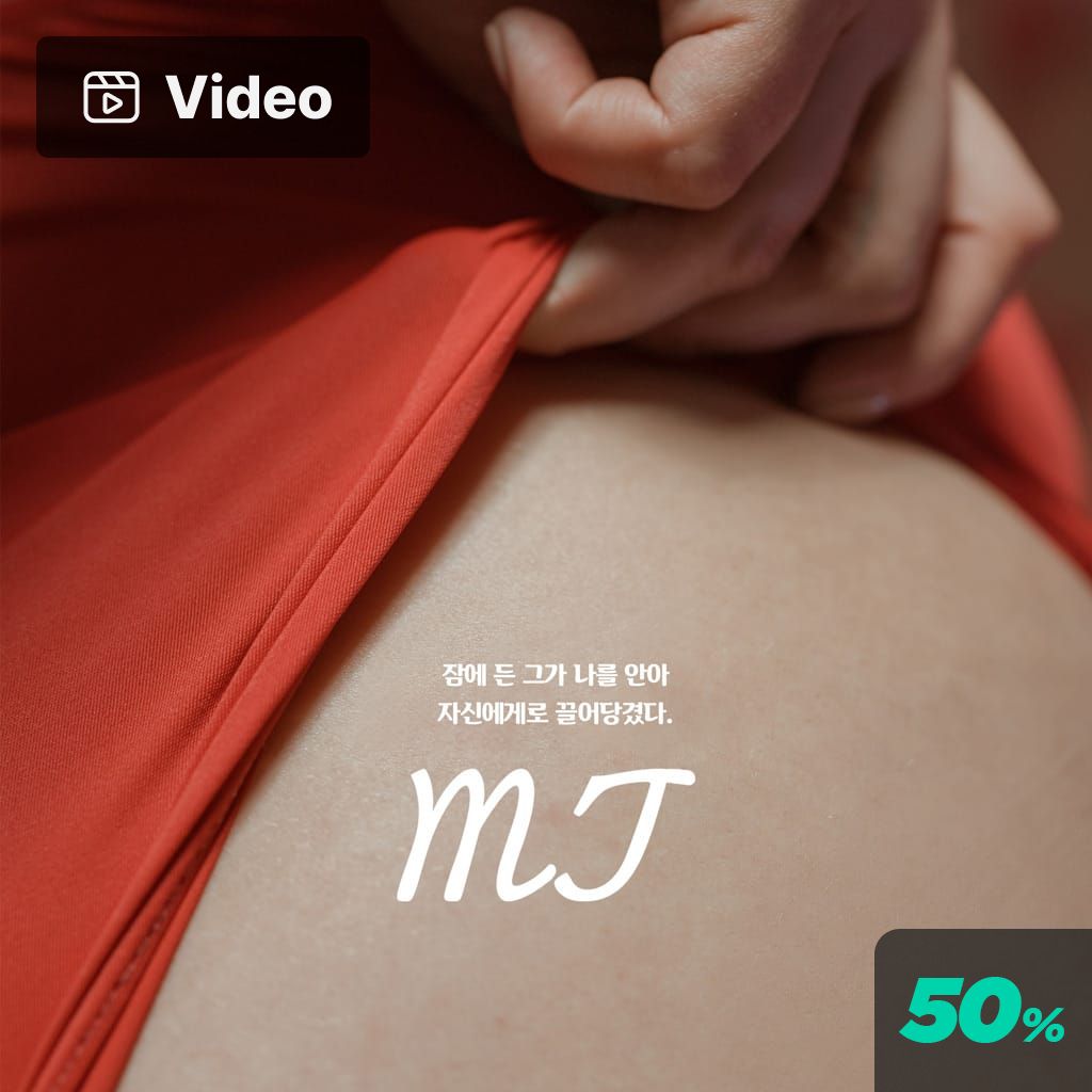 MT - 모두 잠든 방에서 channel