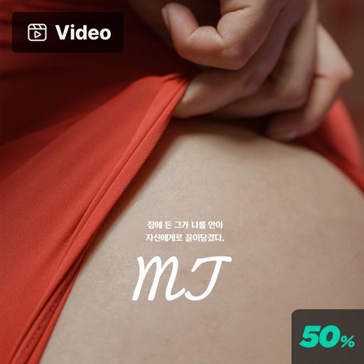 MT - 모두 잠든 방에서 poster