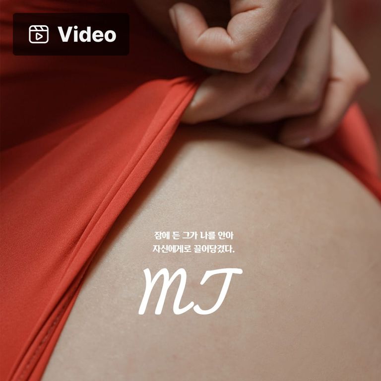 MT - 모두 잠든 방에서 poster