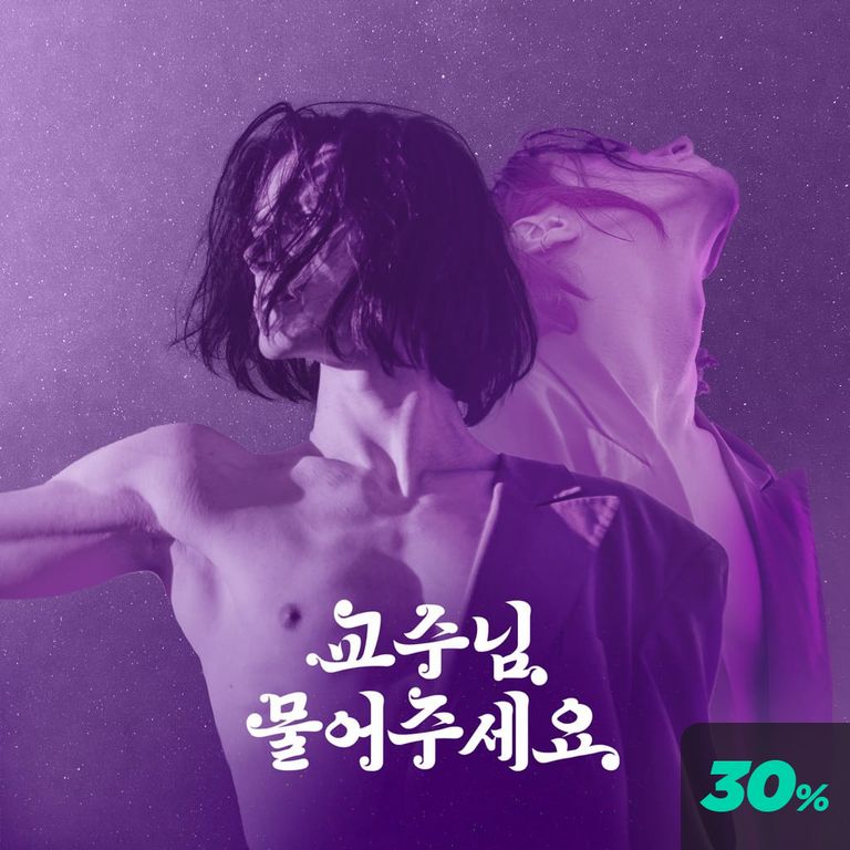 교수님, 물어주세요.