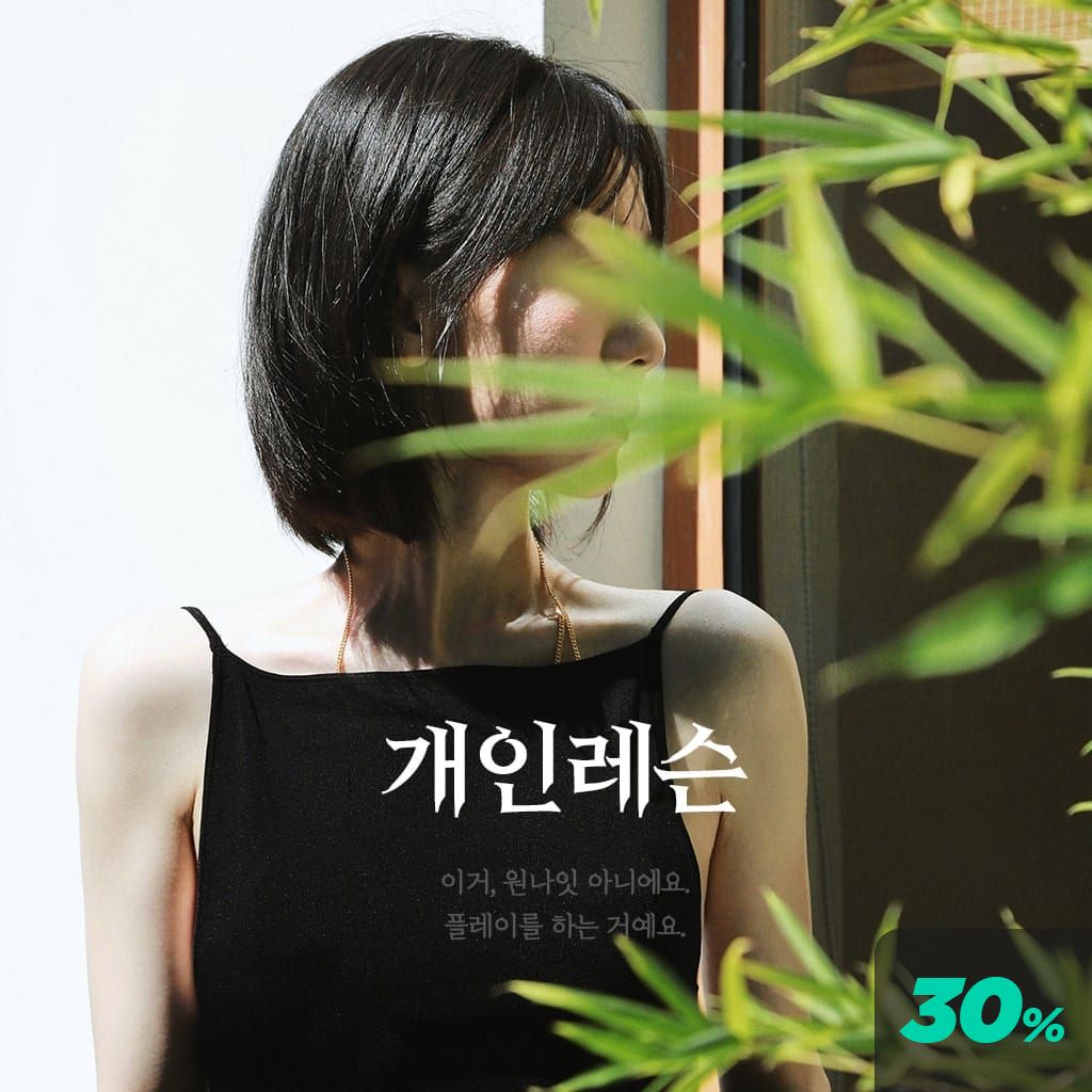 개인 레슨 poster
