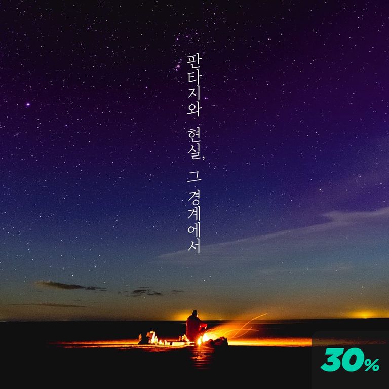 달달하게 위로하는 남사친이랑