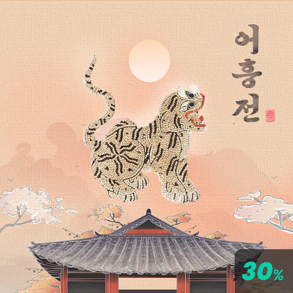어흥전 channel