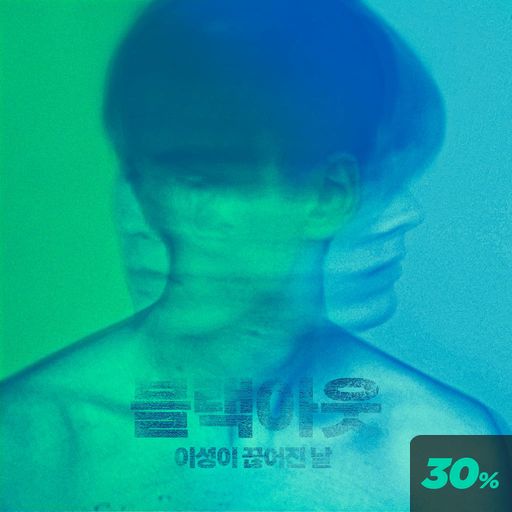 블랙 아웃