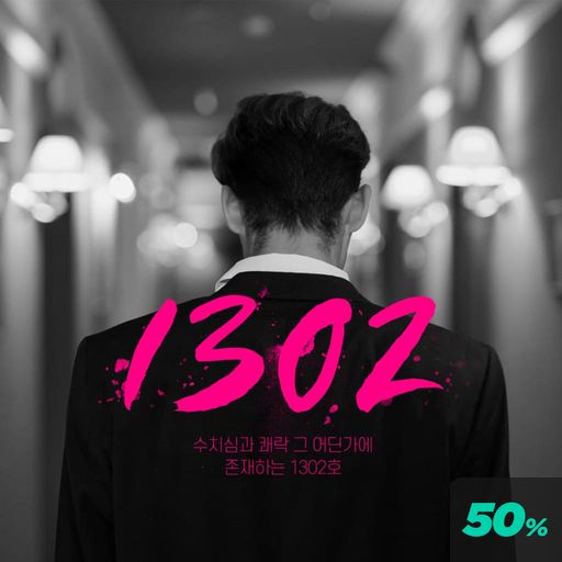 1302호 poster