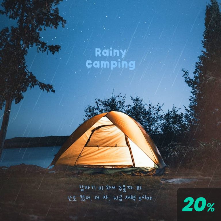 Rainy Camping poster