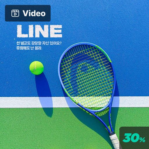 라인 poster