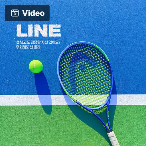 라인 poster
