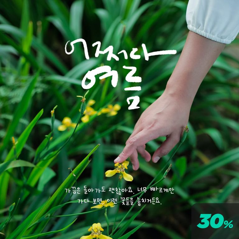 에필로그 : 그날 밤