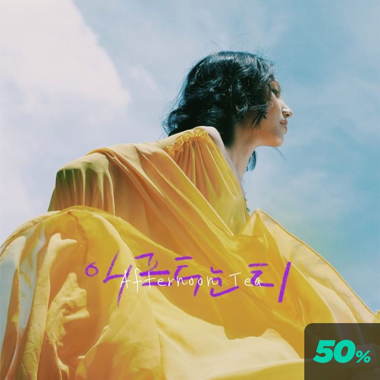 Afternoon Tea poster