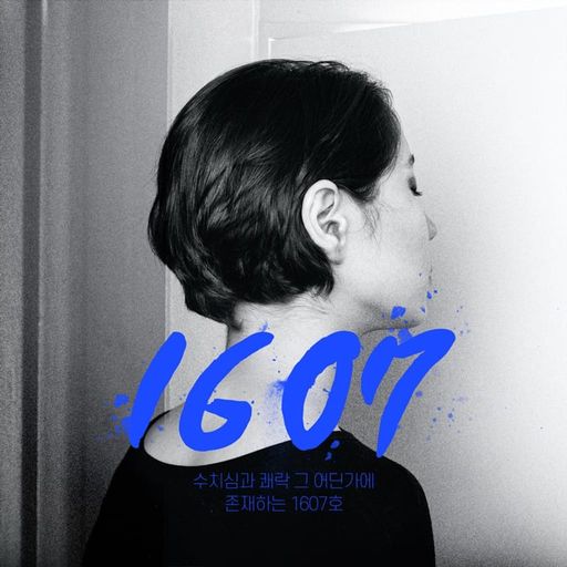 1607호 poster