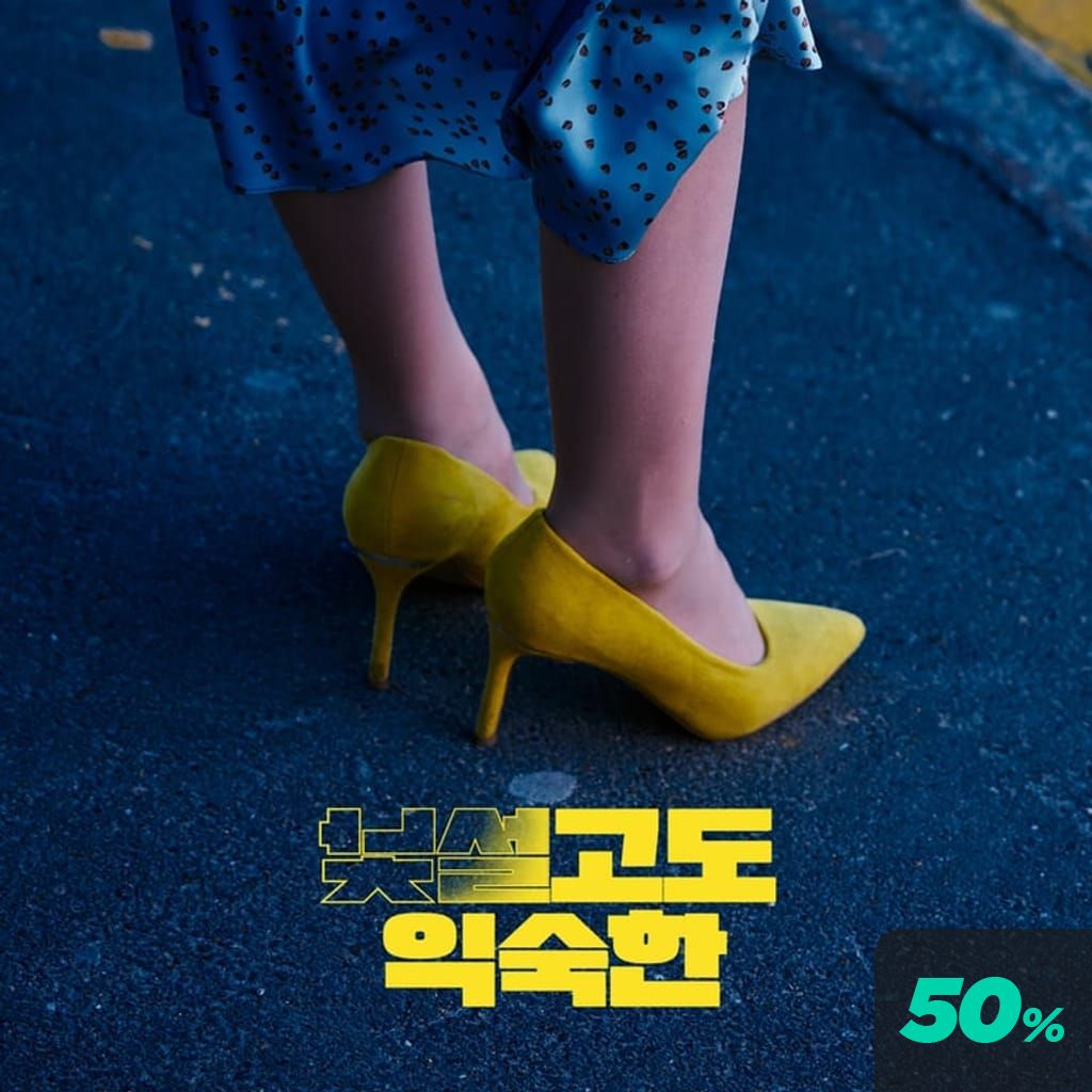 낯설고도 익숙한 channel