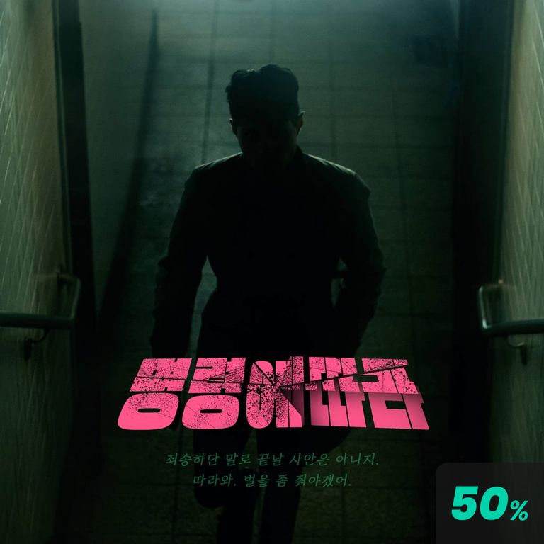 명령에 따라 poster