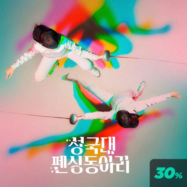 성국대 펜싱 동아리