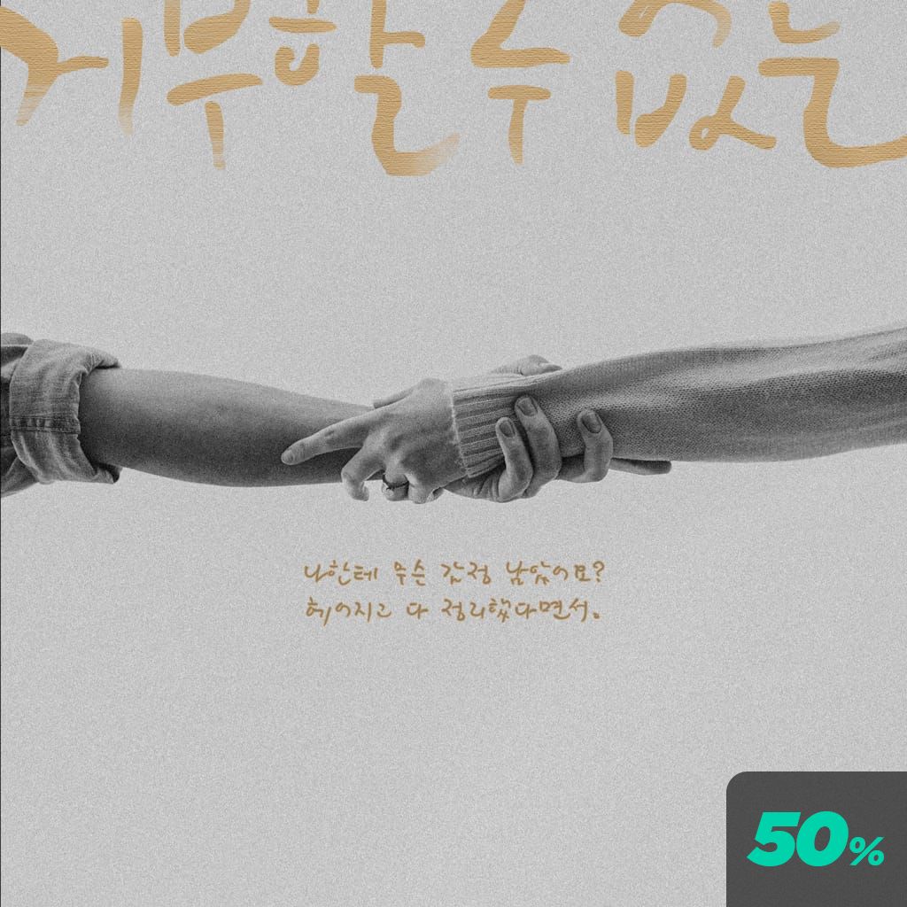 거부할 수 없는 channel