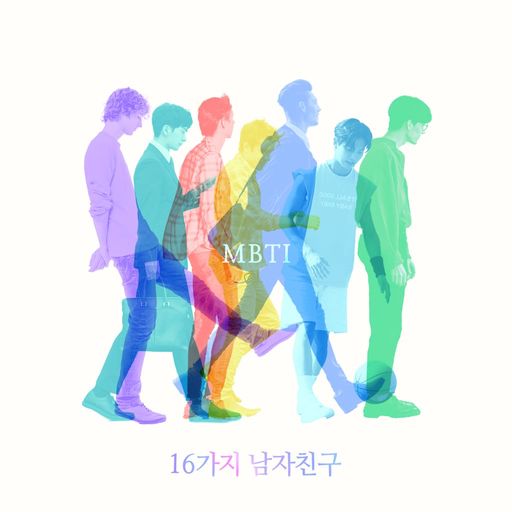 MBTI : 16가지 남자친구 poster