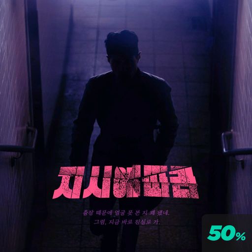 지시에 따라 poster