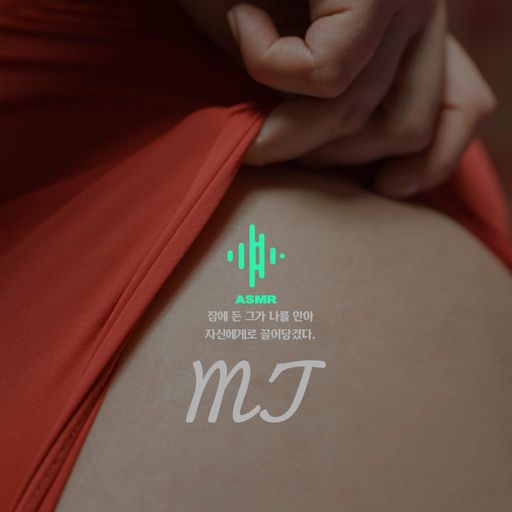 잠 못드는 이유는 너야 poster