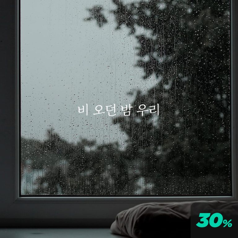 벚꽃보다, 너