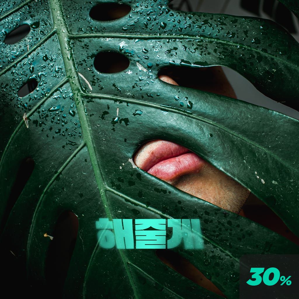 해줄게 channel