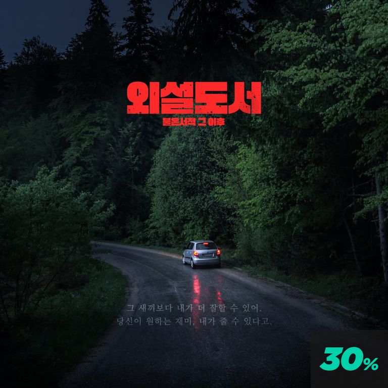 외설도서 (우영 ver)
