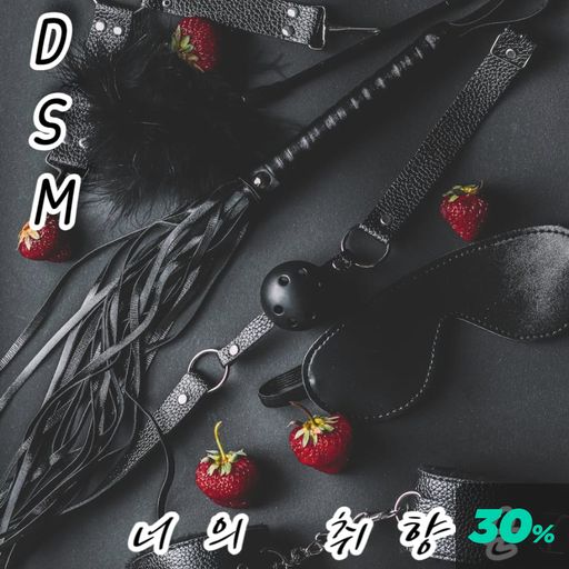주인님과의 첫 만남 