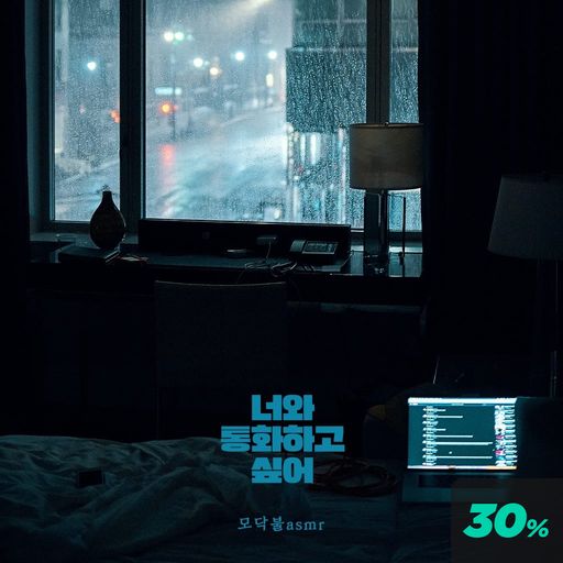 너랑 통화하고 싶어... poster