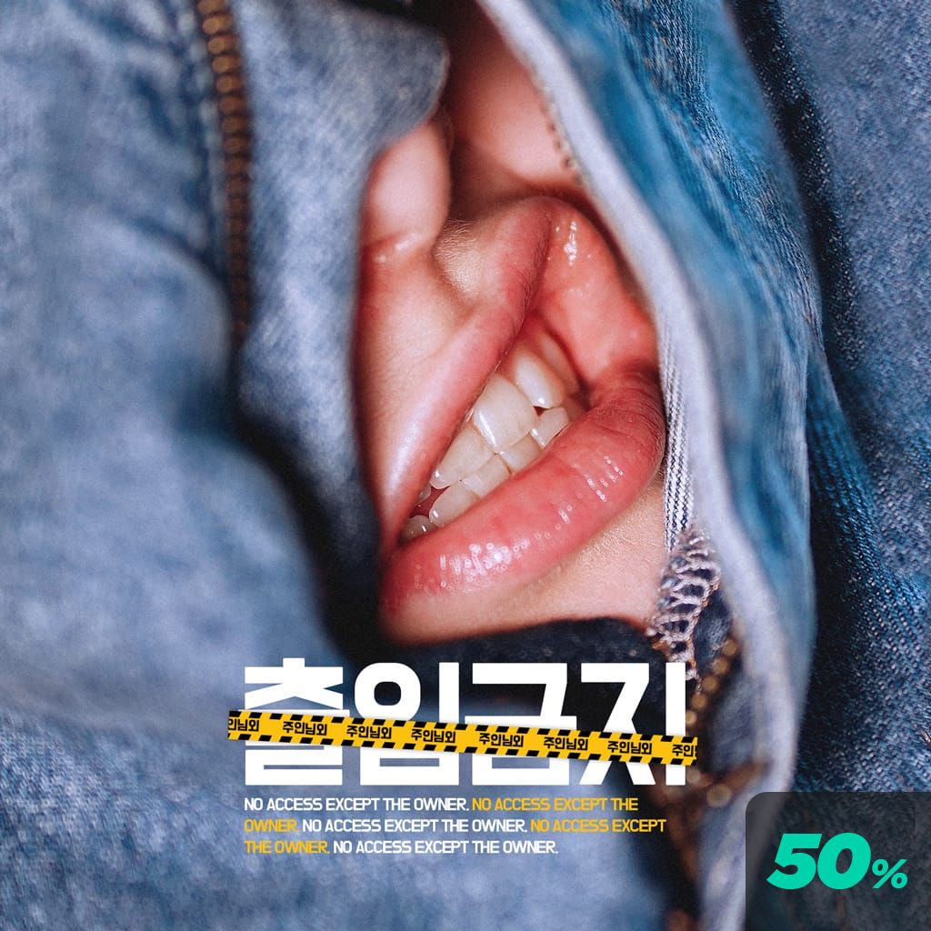 주인님 외 출입금지 channel