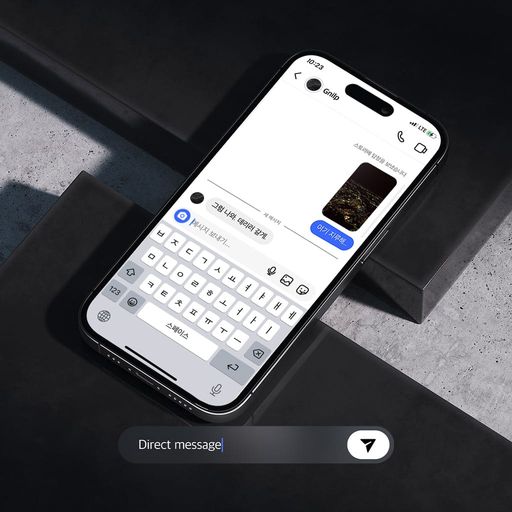 다이렉트 메시지 poster