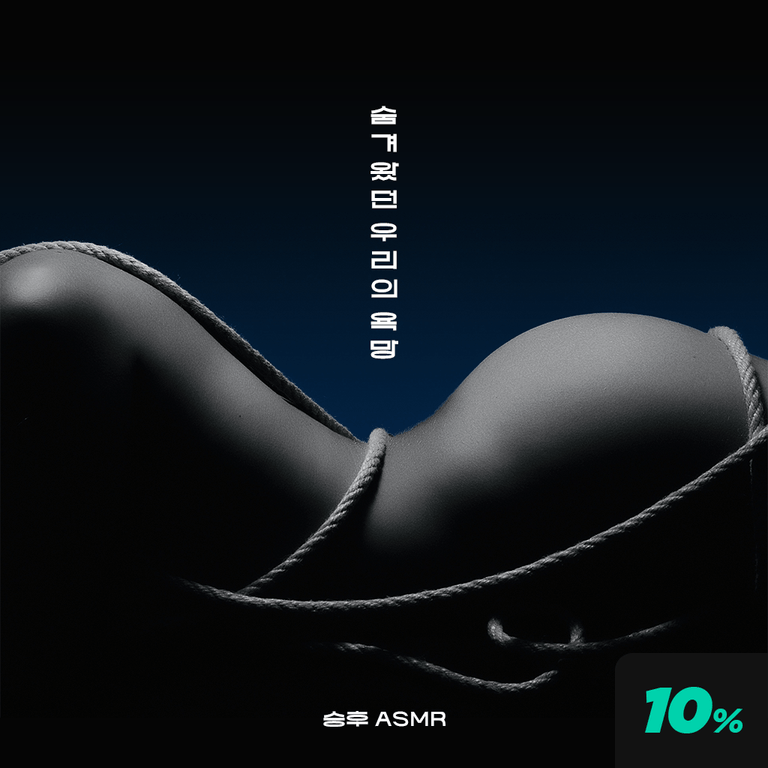 욕망과 실현 사이 poster