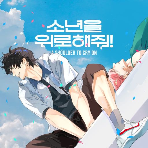 소년을 위로해줘! poster