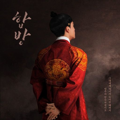 합방