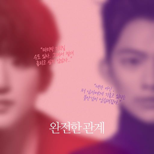 완전한 관계