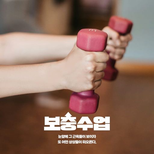 보충 수업