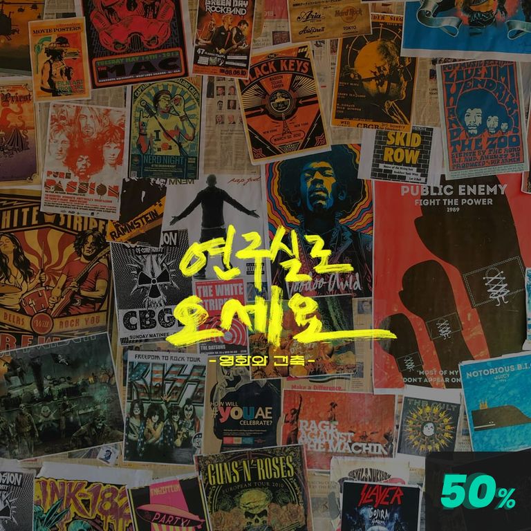 연구실로 오세요 poster