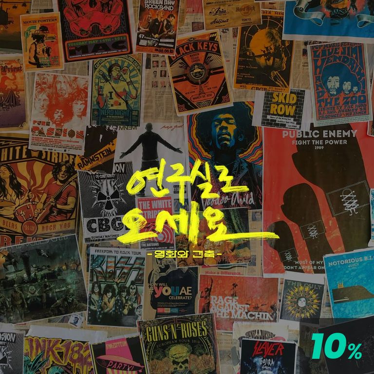 연구실로 오세요 poster