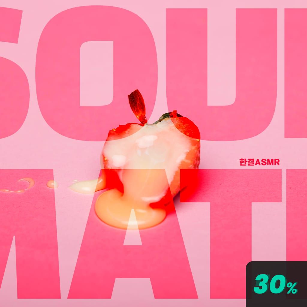 너의 체온냄새 poster