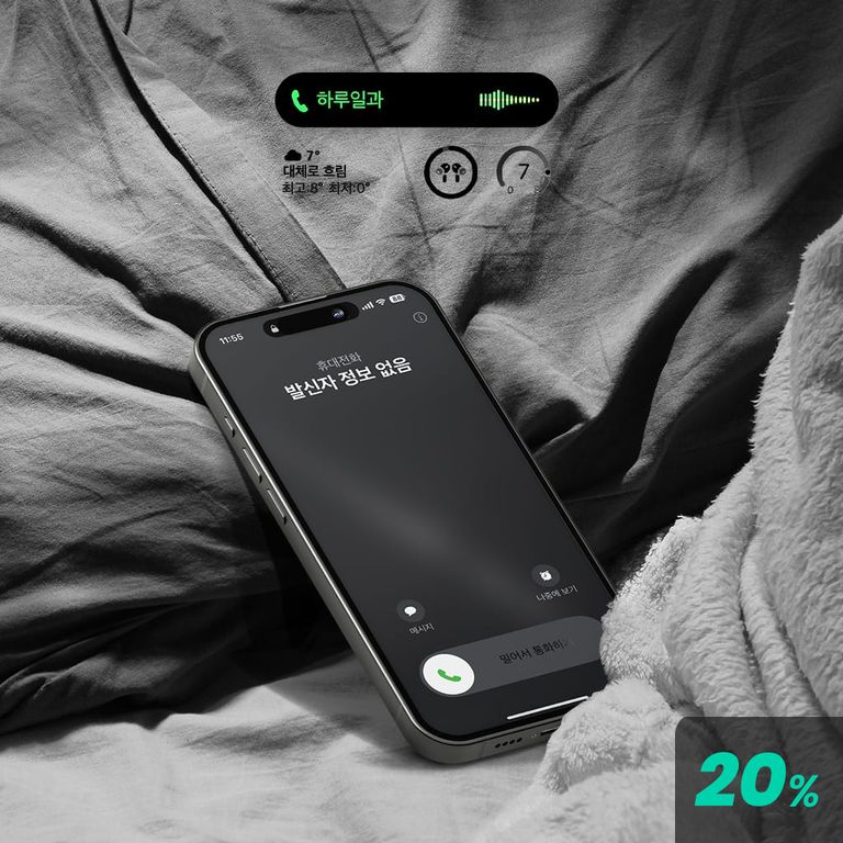 하루 일과 poster