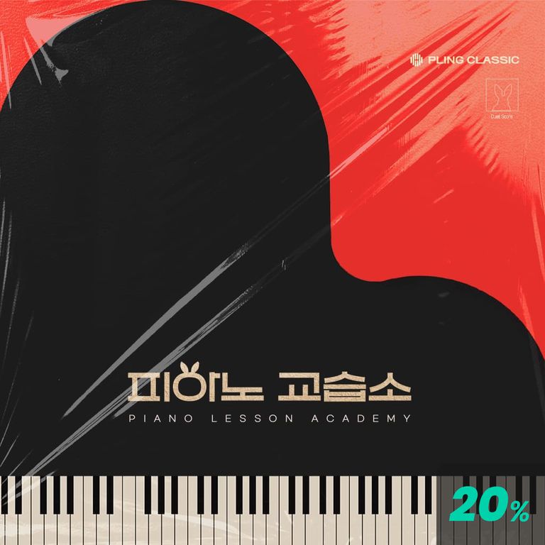 피아노 교습소 poster