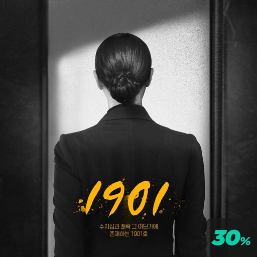 1901호