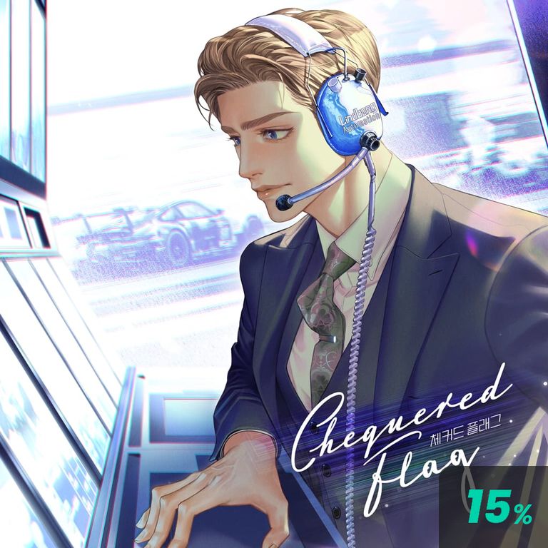 체커드 플래그 poster