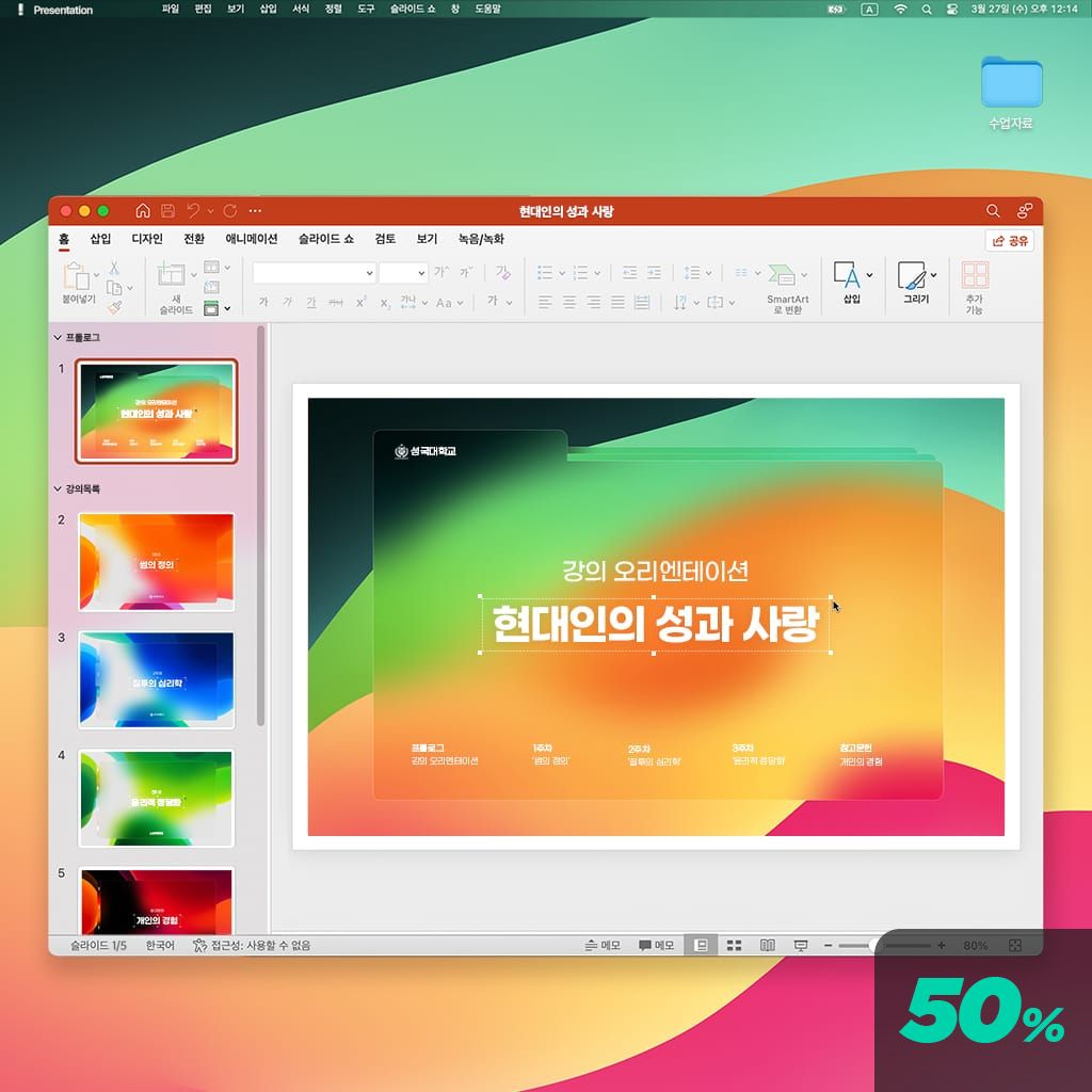 현대인의 성과 사랑 channel
